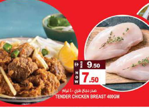 available at Hashim Hypermarket in UAE - Sharjah / Ajman