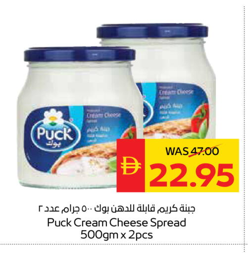 available at سبار هايبرماركت in الإمارات العربية المتحدة , الامارات - أبو ظبي