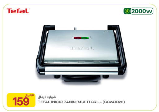 available at Al Meera in Qatar - Al-Shahaniya