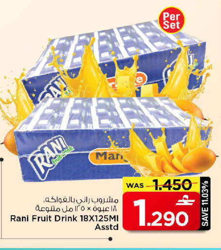 available at مارك & سايف in عُمان - مسقط‎