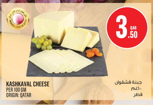 available at Monoprix in Qatar - Al Wakra