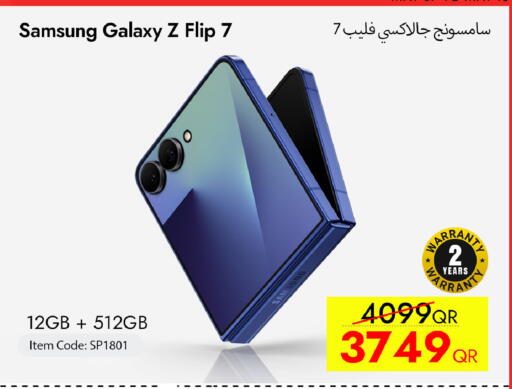 available at آي كونكت in قطر - الضعاين