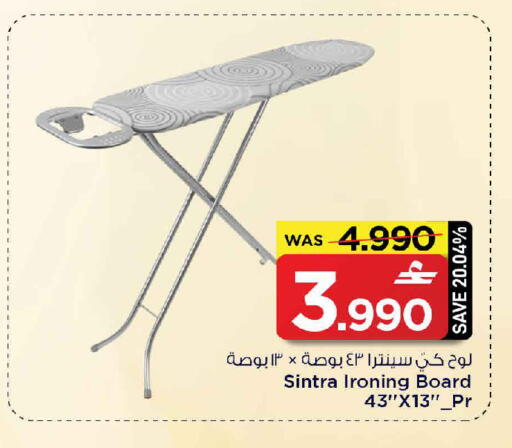 available at مارك & سايف in عُمان - مسقط‎