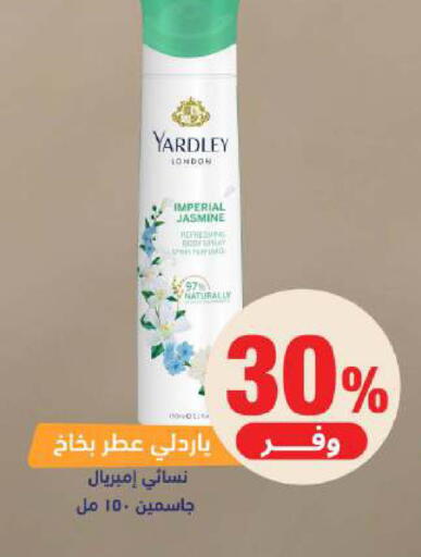 available at صيدلية المتحدة in مملكة العربية السعودية, السعودية, سعودية - الخبر‎