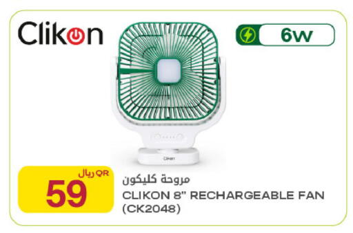 available at Al Meera in Qatar - Al Wakra