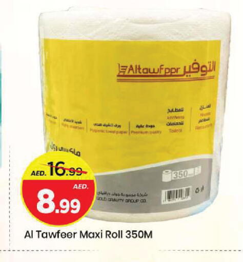 available at مارك & سيف in الإمارات العربية المتحدة , الامارات - الشارقة / عجمان