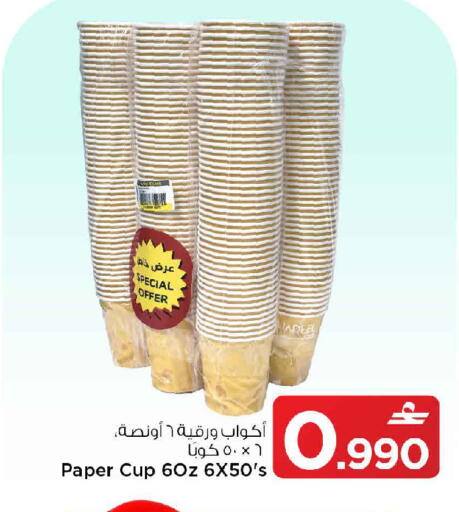 available at مارك & سايف in عُمان - مسقط‎