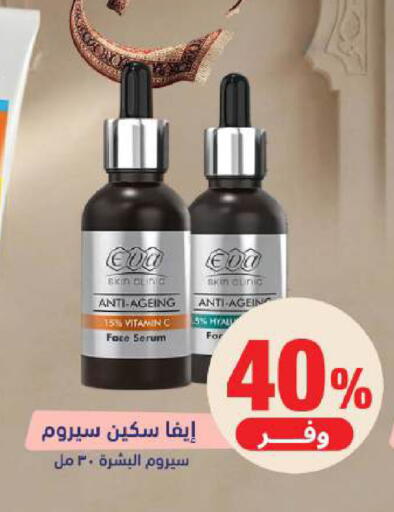 available at United Pharmacies in KSA, Saudi Arabia, Saudi - Hail