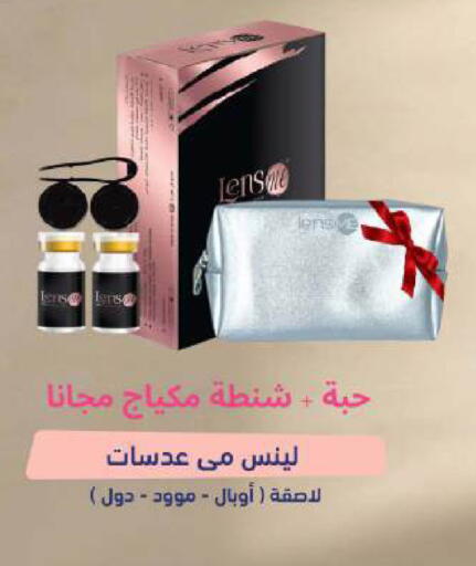 available at صيدلية المتحدة in مملكة العربية السعودية, السعودية, سعودية - الخبر‎