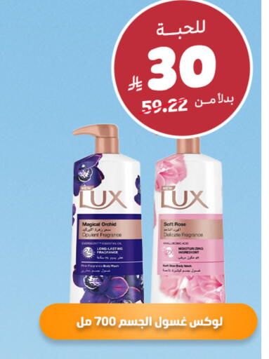 available at صيدلية المتحدة in مملكة العربية السعودية, السعودية, سعودية - أبها