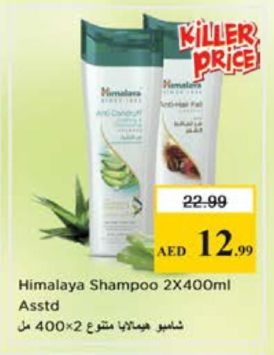 available at نستو هايبرماركت in الإمارات العربية المتحدة , الامارات - الشارقة / عجمان