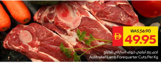 available at سبار هايبرماركت in الإمارات العربية المتحدة , الامارات - رَأْس ٱلْخَيْمَة