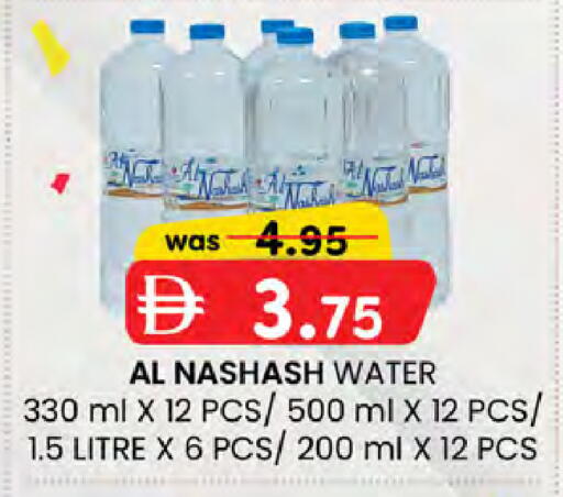 available at Safa Hyper in UAE - Al Ain