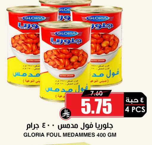 available at Prime Supermarket in KSA, Saudi Arabia, Saudi - Sakaka