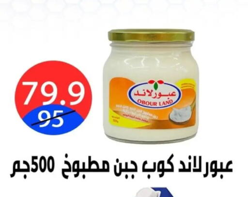 available at Hyper City Damietta in Egypt - Cairo