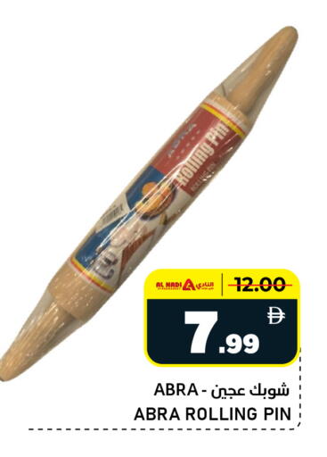 available at النادي هايبرماركت in الإمارات العربية المتحدة , الامارات - الشارقة / عجمان