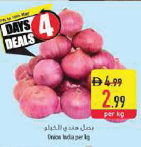 Onion from India available at السفير ماركت in الإمارات العربية المتحدة , الامارات - ٱلْفُجَيْرَة‎