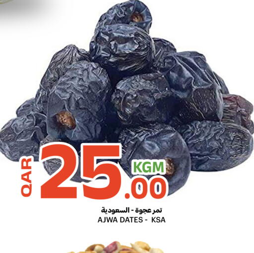 available at البلدي اليوم in قطر - الضعاين