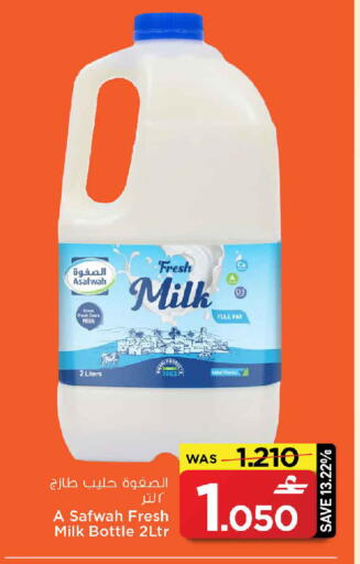 available at MARK & SAVE in Oman - Muscat