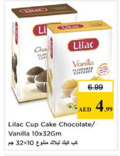 Vanilla available at نستو هايبرماركت in الإمارات العربية المتحدة , الامارات - دبي