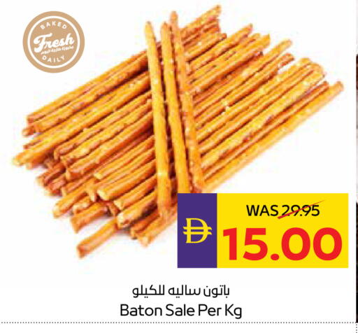 available at ADCOOP in UAE - Abu Dhabi