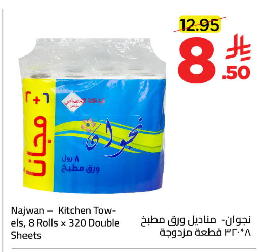 available at Wahj Mart in KSA, Saudi Arabia, Saudi - Jeddah