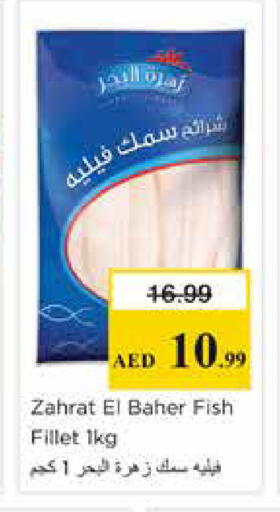 available at Nesto Hypermarket in UAE - Sharjah / Ajman