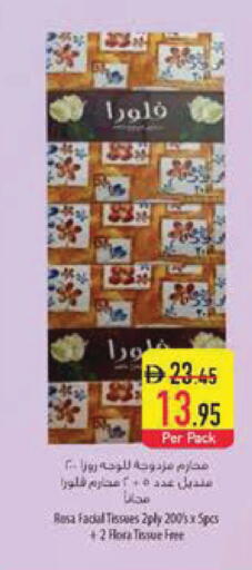 available at السفير ماركت in الإمارات العربية المتحدة , الامارات - ٱلْفُجَيْرَة‎