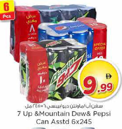 available at نستو هايبرماركت in الإمارات العربية المتحدة , الامارات - الشارقة / عجمان