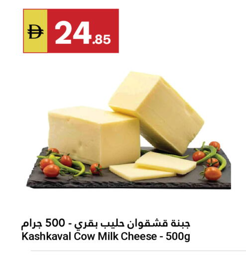 available at جراند الإمارات للتسوق in الإمارات العربية المتحدة , الامارات - أبو ظبي