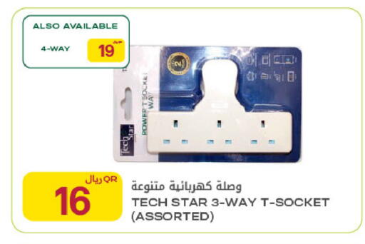 available at شركة الميرة للمواد الاستهلاكية in قطر - الضعاين