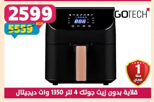 available at سنتر شاهين in Egypt - القاهرة