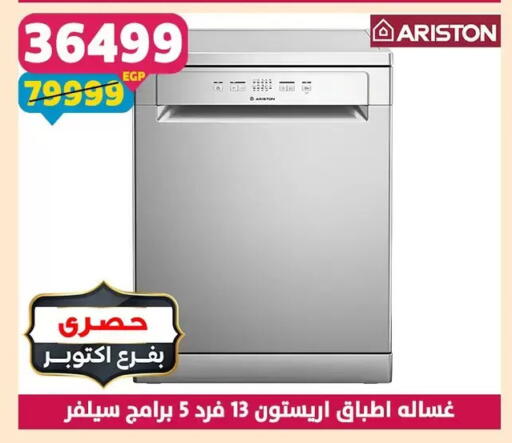 available at سنتر شاهين in Egypt - القاهرة
