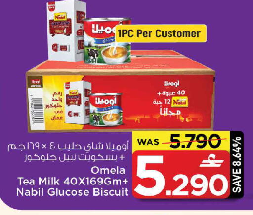 available at مارك & سايف in عُمان - مسقط‎