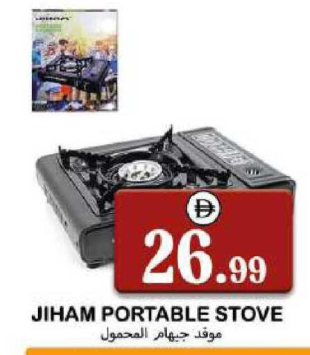 available at سوق المبارك هايبرماركت in الإمارات العربية المتحدة , الامارات - الشارقة / عجمان