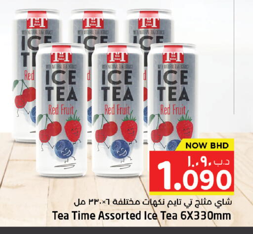 available at نستو in البحرين