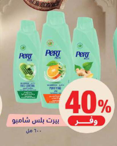 available at صيدلية المتحدة in مملكة العربية السعودية, السعودية, سعودية - أبها