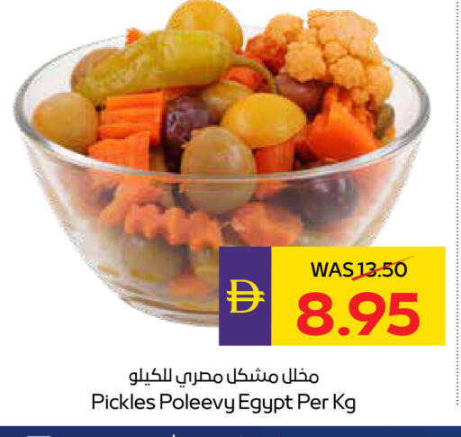 available at ADCOOP in UAE - Ras al Khaimah