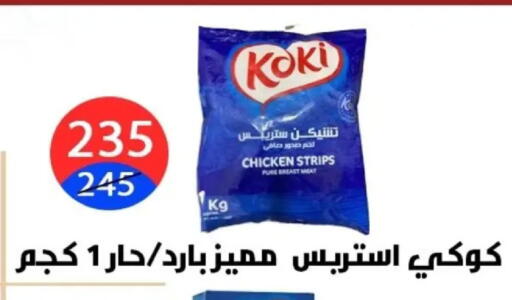 available at Hyper City Damietta in Egypt - Cairo