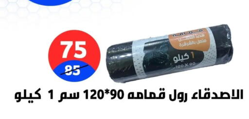 available at Hyper City Damietta in Egypt - Cairo