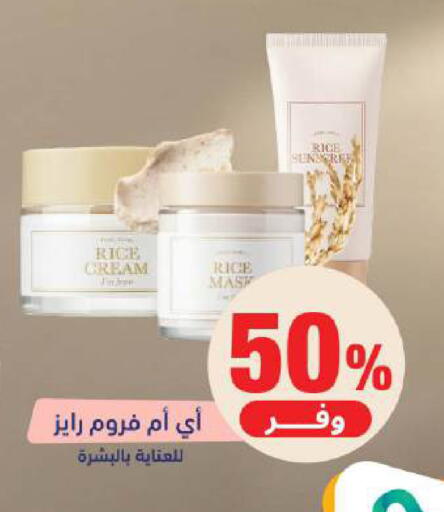 available at صيدلية المتحدة in مملكة العربية السعودية, السعودية, سعودية - الخبر‎