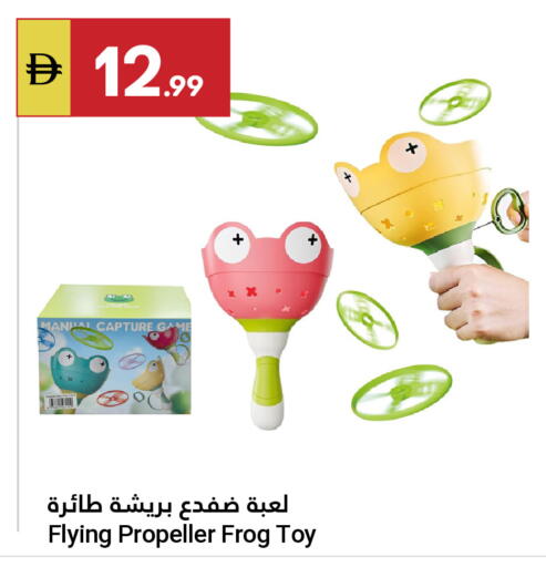 available at جراند الإمارات للتسوق in الإمارات العربية المتحدة , الامارات - أبو ظبي