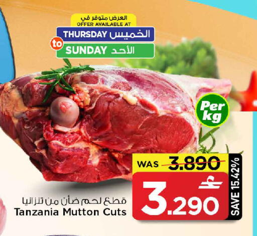 available at مارك & سايف in عُمان - مسقط‎