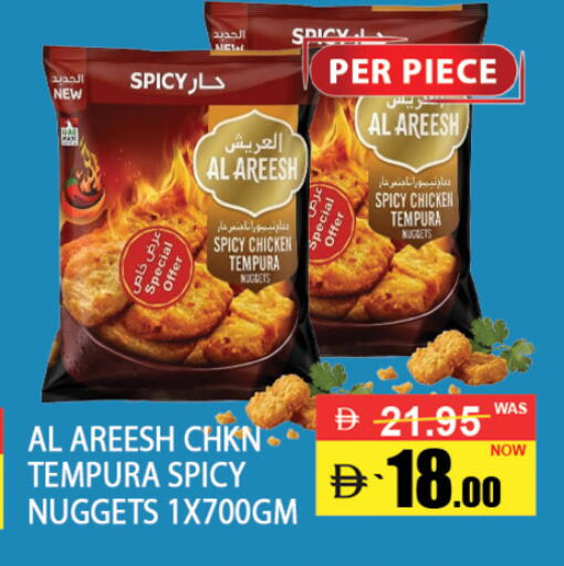 available at بست كووب للتخفيضات هايبرماركت in الإمارات العربية المتحدة , الامارات - دبي
