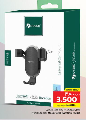 available at NESTO  in Bahrain