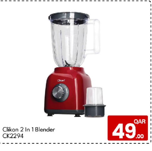 available at G MAX Hypermarket in Qatar - Al Rayyan