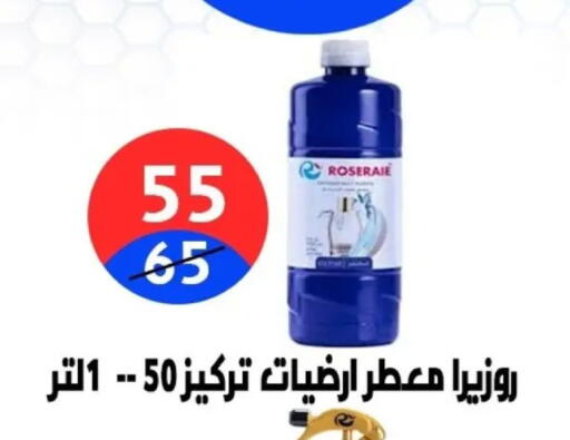 available at Hyper City Damietta in Egypt - Cairo