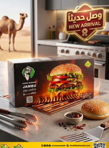 available at أسواق النخبة in البحرين
