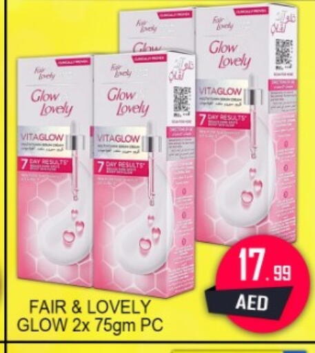available at جرين جيفت متجر أقسام in الإمارات العربية المتحدة , الامارات - دبي