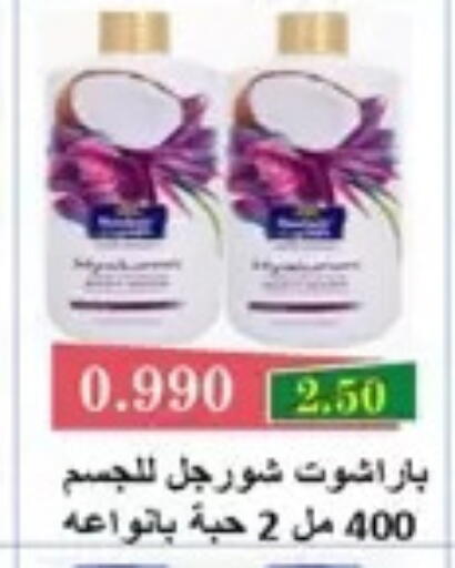 available at جمعية الخالدية التعاونية in الكويت - مدينة الكويت